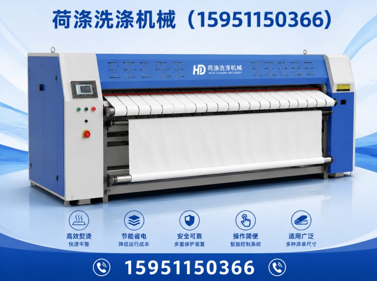 海陵区荷涤洗涤机械展示图